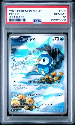 2025 POKEMON JPN M2-INFERNO X ART RARE #085 PIPLUP PSA 10 - Image 1
