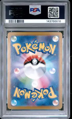 2025 POKEMON JPN SV9A-HEAT WAVE ARENA ART RARE #071 MISTY'S PSYDUCK PSA 10 - Image 2