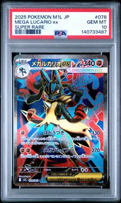 2025 POKEMON JPN M1L-MEGA BRAVE SUPER RARE #078 MEGA LUCARIO EX PSA 10 - Image 1