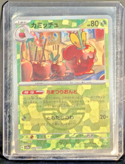 Pokemon TCG SV8A Terastal Festival 009/187 Dipplin Poke Ball Holo Japanese - Image 2