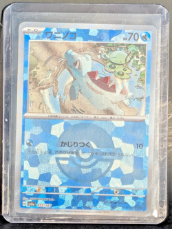 Pokemon Totodile 032/187 Poke Ball SV8A Terastal Festival Japanese Prismatic JP - Image 1