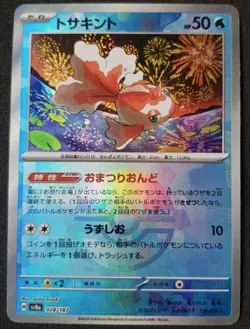 Pokemon Goldeen 28/187 Poke Ball Reverse Holo - Terastal Festival Japanese NM - Image 1