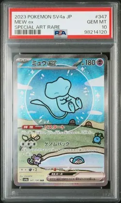 Pokemon Mew ex Shiny Treasure ex Japanese Special Art Rare #347 PSA 10 Gem Mint - Image 1