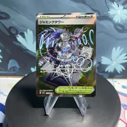 Pokemon Jamming Tower | 222/193 | Japanese | Mega Dream Ex | Full Art | NM - Image 1