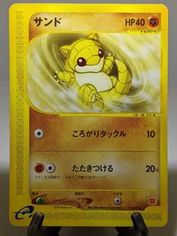 Sandshrew 016/018 McDonald's Promo 2002 e-series Japanese Pokemon Card EXC A529 - Image 1