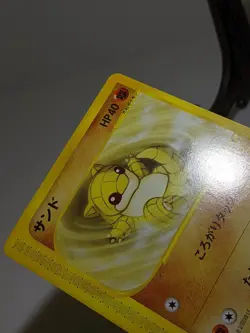 Sandshrew 016/018 McDonald's Promo 2002 e-series Japanese Pokemon Card EXC A529 - Image 5