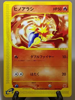 Cyndaquil 006/018 McDonald's Promo 2002 e-series Japanese Pokemon Card EXC A817 - Image 1