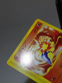 Cyndaquil 006/018 McDonald's Promo 2002 e-series Japanese Pokemon Card EXC A817 - Image 4