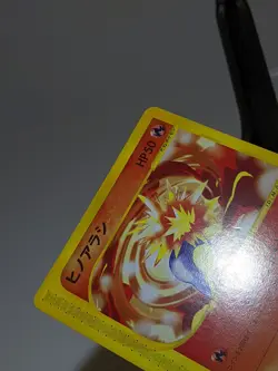 Cyndaquil 006/018 McDonald's Promo 2002 e-series Japanese Pokemon Card EXC A817 - Image 5