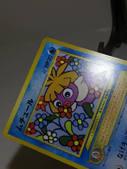 Smoochum #238 CoroCoro Comic Limited Promo 2000 Japanese Pokemon Card NM A248 - Image 5
