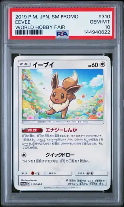 2019 POKEMON JPN SM PROMO WORLD HOBBY FAIR #310 EEVEE PSA 10 - Image 1