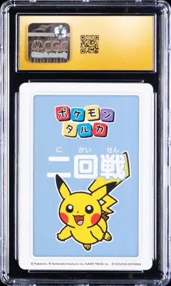 2025 POKEMON PLAYING CARDS JPN 1ST PLACE PIKACHU CGC 10 PERFECT - Image 2