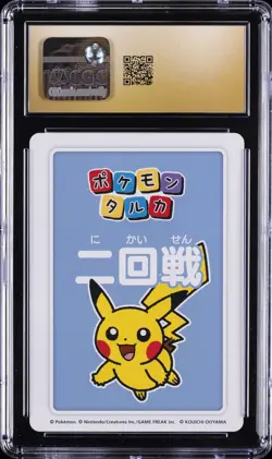 2025 POKEMON PLAYING CARDS JPN 1ST PLACE PIKACHU CGC 10 PERFECT - Image 2