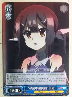Weiss Schwarz Fate/kaleid linier Prisma Illya PI/S40-068U U Miyu Trading Card NM - Image 1
