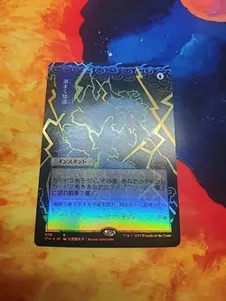 Brainstorm (JP Alternate Art) - Strixhaven: Mystical Archives - Foil - NM - Image 1