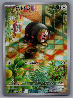 Near Mint Pokemon Lechonk AR 120/108 SV3 Ruler Of The Black Flame Japanese - Image 1