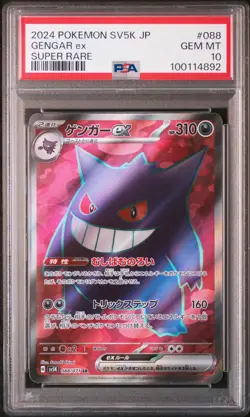 2024 POKEMON JPN SV5K-WILD FORCE SUPER RARE #088 GENGAR EX PSA 10 - Image 1