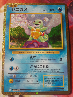 Squirtle Holo 001/032 2023 Pokemon Classic Collection Japanese NM - Image 1