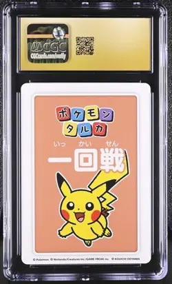 ✨✨ CGC 10 PRISTINE 2025 TARUKA POKEMON CARDS 3rd Place Pikachu First Round - Image 2