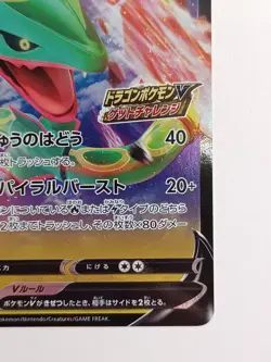 Rayquaza V 210/S-P Get Challenge PROMO - Pokemon Card Japanese [Near Mint] - Image 3
