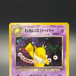 Dark Hypno No. 097 Holo Team Rocket Rare Vintage Japanese Pokemon Card 1997 - LP - Image 2