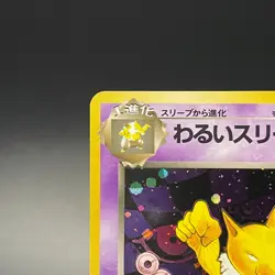 Dark Hypno No. 097 Holo Team Rocket Rare Vintage Japanese Pokemon Card 1997 - LP - Image 4