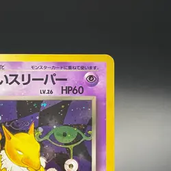 Dark Hypno No. 097 Holo Team Rocket Rare Vintage Japanese Pokemon Card 1997 - LP - Image 5