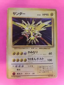 Zapdos Holo Japanese Base Set Pokemon Card WOTC - Image 1