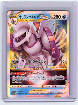 Origin Forme Palkia VSTAR #23 Pokemon Japanese Space Juggler - Image 1