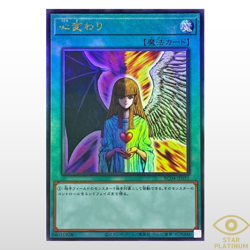 Change of Heart Ultimate Rare RC04-JP051 Rarity CollectionJapanese YuGiOh - NM - Image 1