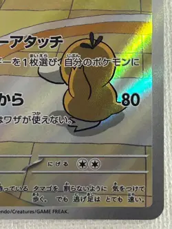 Chansey AR 113/101 Mask of Change SV6 Pokemon Card Japanese Scarlet & Violet NM - Image 5