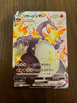 Pokemon Card Charizard VMAX SSR 308/190 s4a Shiny Star V Japanese - Image 1
