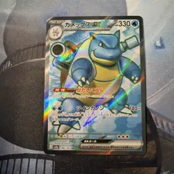 Blastoise ex 186/165 Sv2a: Pokemon Card 151 Holo (Japanese) Sr Full Art NM+ - Image 1