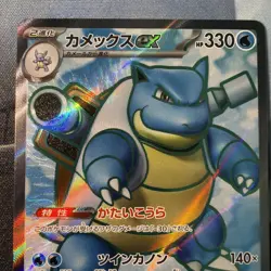 Blastoise ex 186/165 Sv2a: Pokemon Card 151 Holo (Japanese) Sr Full Art NM+ - Image 3