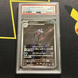 PSA 10 Palafin 339/190 -Graded Japanese Pokemon Card- Shiny Treasure EX (9s) - Image 1