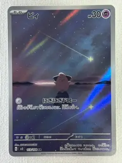Cleffa AR 113/108 SV3 Ruler of the Black Flame Pokemon Card Japanese (Near Mint) - Image 1