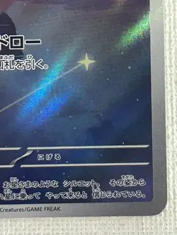 Cleffa AR 113/108 SV3 Ruler of the Black Flame Pokemon Card Japanese (Near Mint) - Image 5