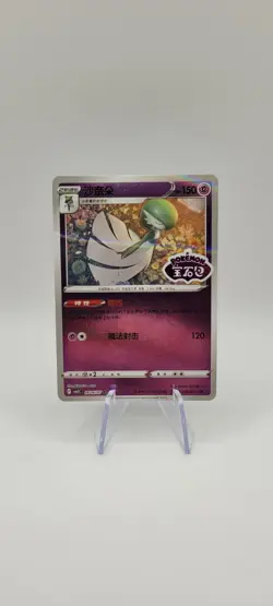 Pokemon TCG: Gardevoir 0606/07 Stamped - Gem Pack Vol.3 S-Chinese - NM - Image 1