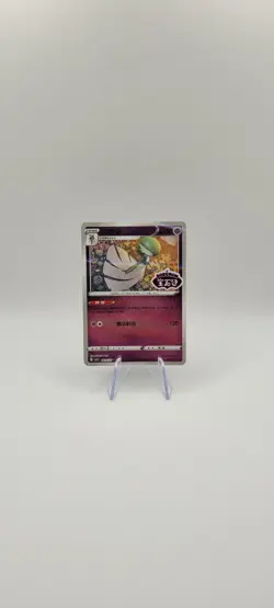 Pokemon TCG: Gardevoir 0606/07 Stamped - Gem Pack Vol.3 S-Chinese - NM - Image 2