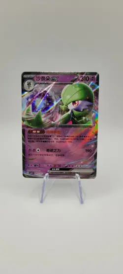 Pokemon TCG: Gardevoir ex 0607/07 Double Rare-CBB3C Chinese Gem Pack- NM - Image 1