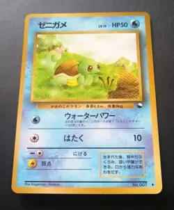 1998 Pokemon No. 007 Squirtle Vending Gift Box Non Glossy Japanese - Image 1