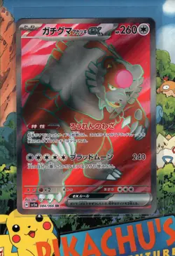 Pokemon Bloodmoon Ursaluna ex SR 084/066 Crimzon Haze Japanese US SELLER NM/M - Image 1