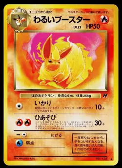 [NM] Dark Flareon Pokemon Card Japanese No.136 Vintage POCKET MONSTER US Seller - Image 1