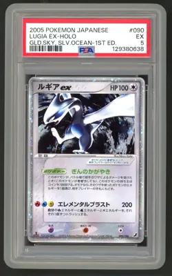 Pokemon Cards - PSA 5 Lugia 090/106 - Japanese 1st Edition - EX - PSA5 - Image 1