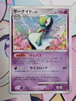 Gardevoir DPBP#332 Dawn Dash 1st Edition 2007 Holo R Japanese Pokemon TCG MP - Image 1