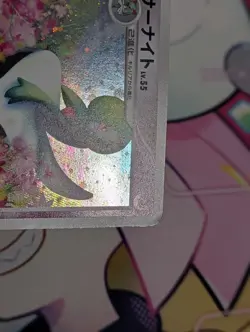 Gardevoir DPBP#332 Dawn Dash 1st Edition 2007 Holo R Japanese Pokemon TCG MP - Image 3