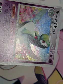 Gardevoir DPBP#332 Dawn Dash 1st Edition 2007 Holo R Japanese Pokemon TCG MP - Image 5