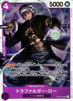 Law Trafalgar / トラファルカー・ロー ST10-010 SR PRB-01 One Piece Card Best - Image 1