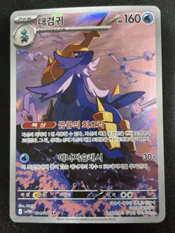 Samurott AR 104/086 SV11W White Flare - Pokemon Card Scarlet & Violet Korean NM - Image 1