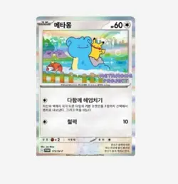 KOREAN Sealed Pokemon Cards Ditto Metamong Project Promo #173/SV-P 2025 - Image 1